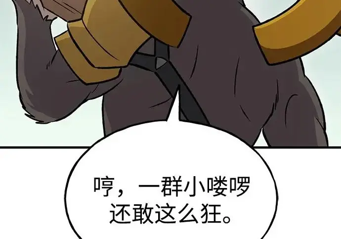 漫画《我独自在高塔种田》[第127话] 胖揍！第94张图