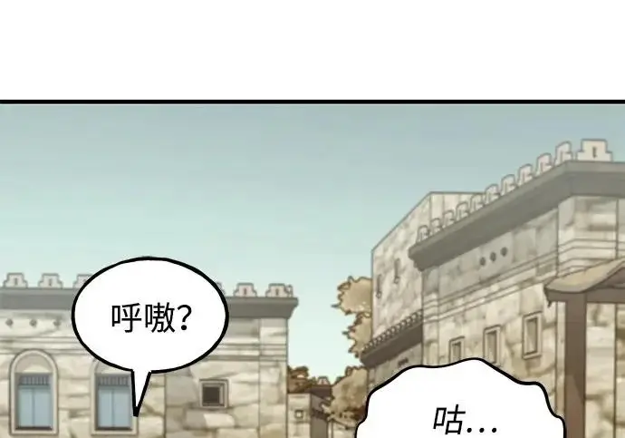漫画《我独自在高塔种田》[第127话] 胖揍！第96张图