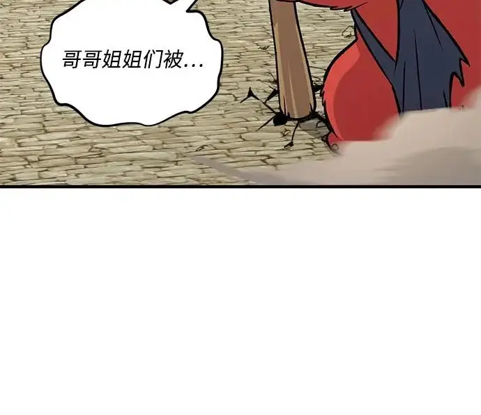 漫画《我独自在高塔种田》[第127话] 胖揍！第98张图