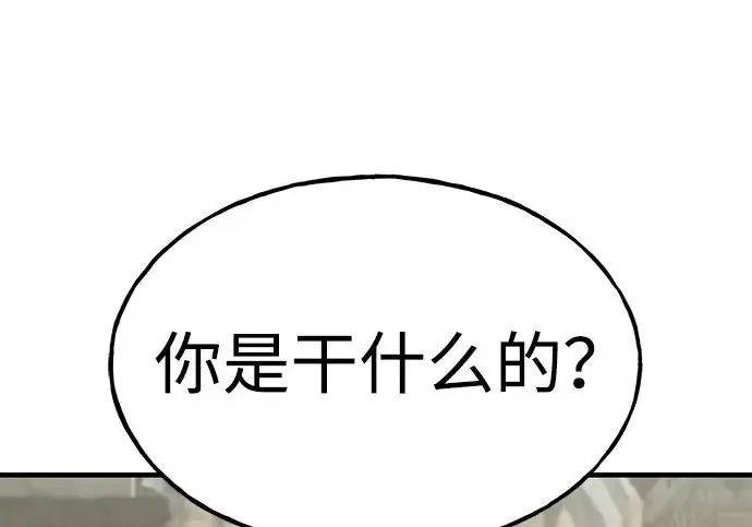 漫画《我独自在高塔种田》[第127话] 胖揍！第99张图