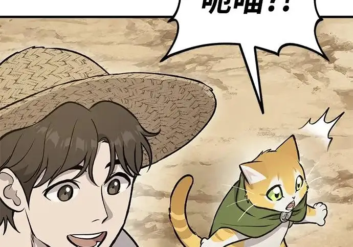 漫画《我独自在高塔种田》[第128话] 试着复活它们吧！第100张图