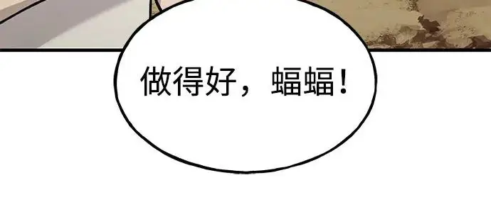 漫画《我独自在高塔种田》[第128话] 试着复活它们吧！第102张图