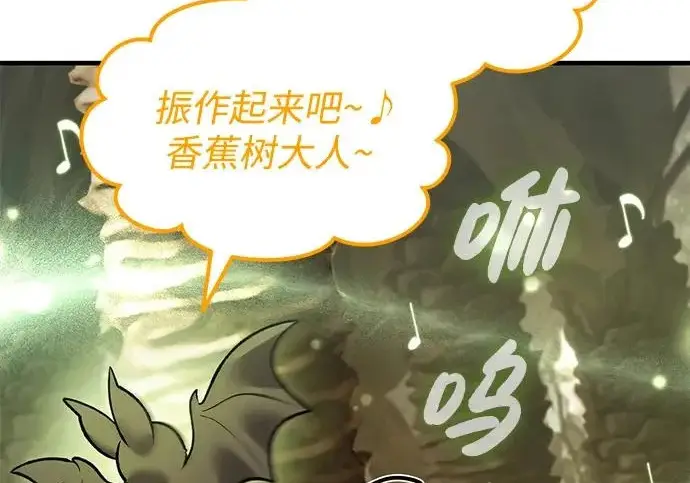 漫画《我独自在高塔种田》[第128话] 试着复活它们吧！第104张图