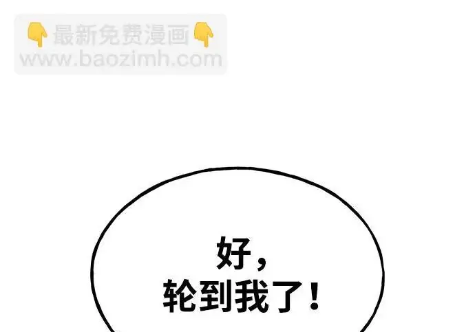 漫画《我独自在高塔种田》[第128话] 试着复活它们吧！第107张图