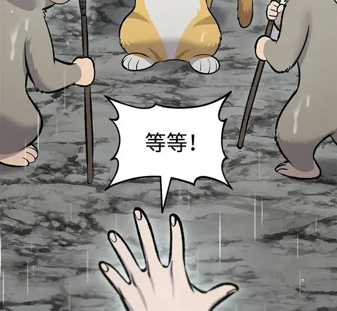 漫画《我独自在高塔种田》[第128话] 试着复活它们吧！第11张图