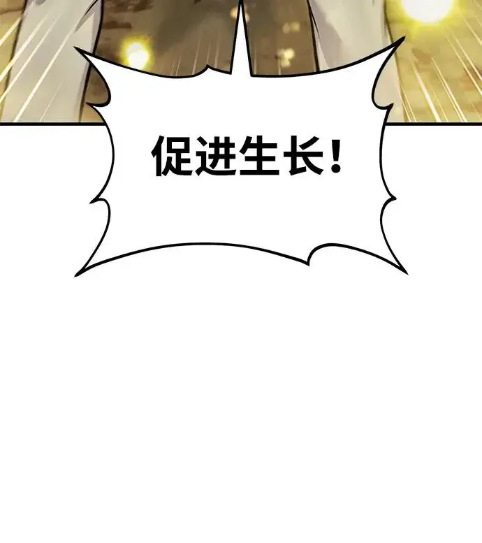 漫画《我独自在高塔种田》[第128话] 试着复活它们吧！第111张图