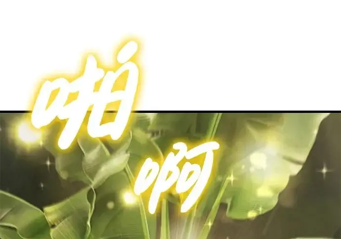 漫画《我独自在高塔种田》[第128话] 试着复活它们吧！第112张图
