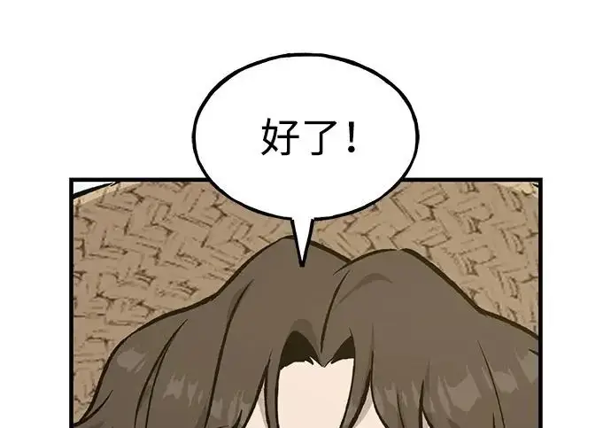 漫画《我独自在高塔种田》[第128话] 试着复活它们吧！第119张图