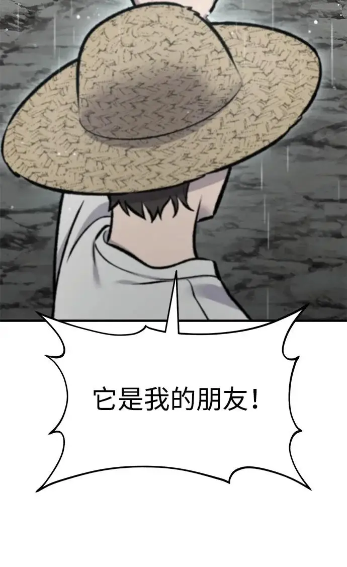 漫画《我独自在高塔种田》[第128话] 试着复活它们吧！第12张图