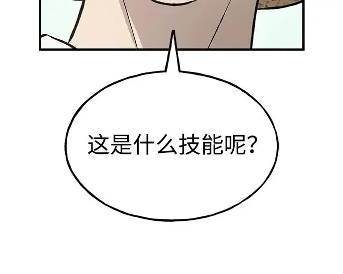漫画《我独自在高塔种田》[第128话] 试着复活它们吧！第121张图