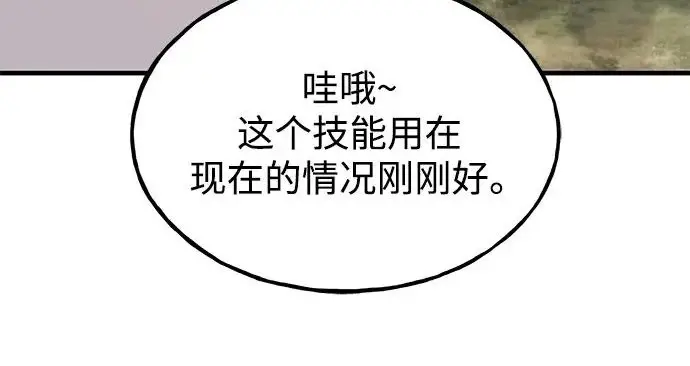 漫画《我独自在高塔种田》[第128话] 试着复活它们吧！第125张图