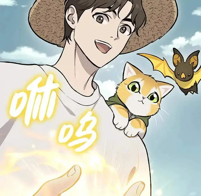 漫画《我独自在高塔种田》[第128话] 试着复活它们吧！第128张图