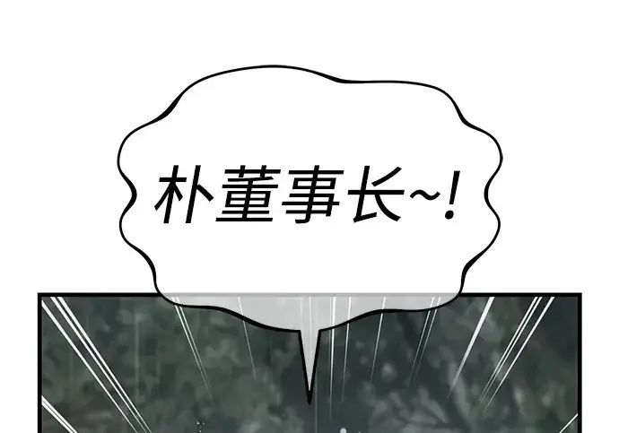 漫画《我独自在高塔种田》[第128话] 试着复活它们吧！第13张图