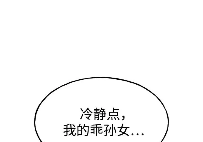 漫画《我独自在高塔种田》[第128话] 试着复活它们吧！第136张图