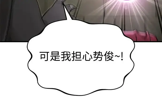 漫画《我独自在高塔种田》[第128话] 试着复活它们吧！第139张图