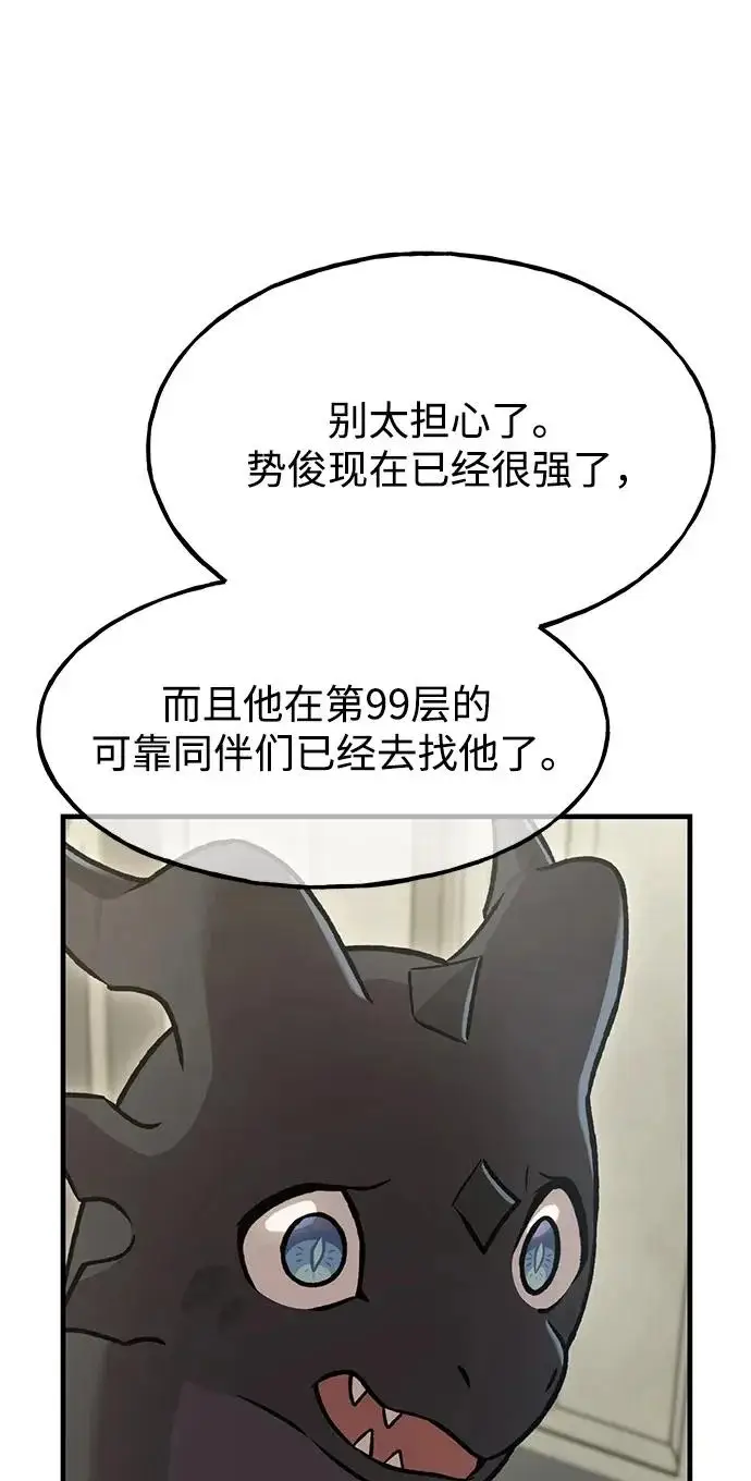 漫画《我独自在高塔种田》[第128话] 试着复活它们吧！第140张图