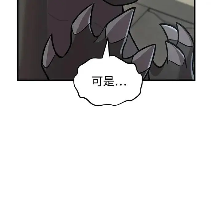 漫画《我独自在高塔种田》[第128话] 试着复活它们吧！第141张图