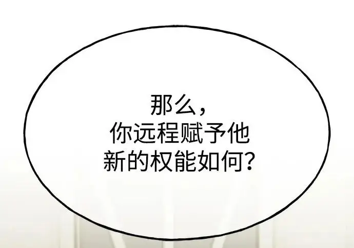 漫画《我独自在高塔种田》[第128话] 试着复活它们吧！第143张图
