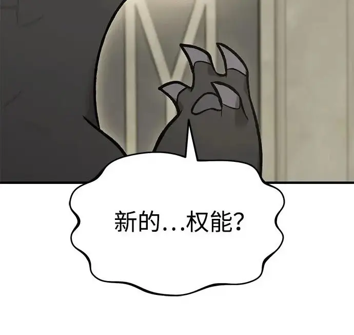 漫画《我独自在高塔种田》[第128话] 试着复活它们吧！第145张图