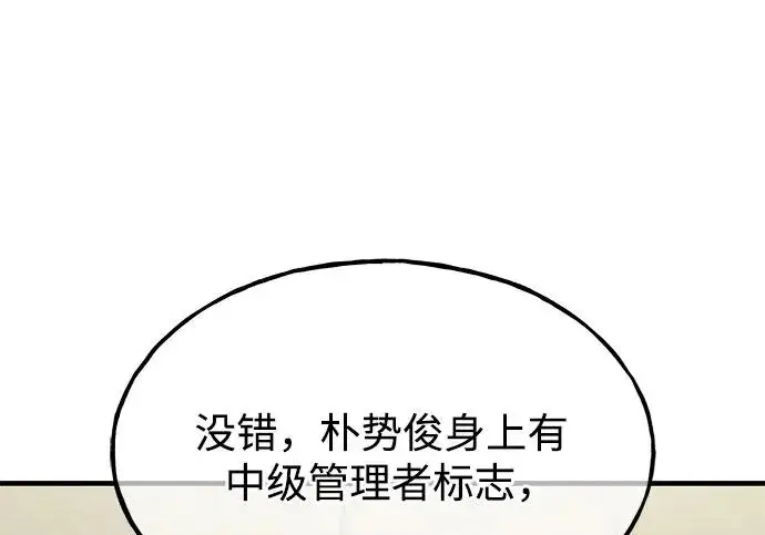 漫画《我独自在高塔种田》[第128话] 试着复活它们吧！第146张图