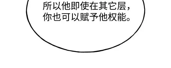 漫画《我独自在高塔种田》[第128话] 试着复活它们吧！第149张图