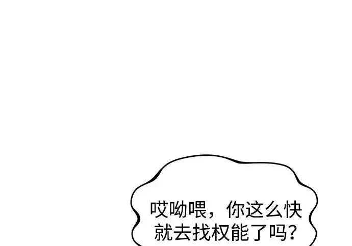漫画《我独自在高塔种田》[第128话] 试着复活它们吧！第150张图