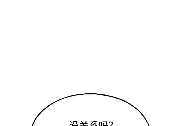 漫画《我独自在高塔种田》[第128话] 试着复活它们吧！第154张图