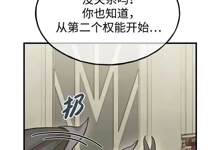 漫画《我独自在高塔种田》[第128话] 试着复活它们吧！第155张图