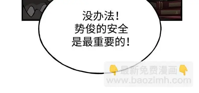漫画《我独自在高塔种田》[第128话] 试着复活它们吧！第157张图
