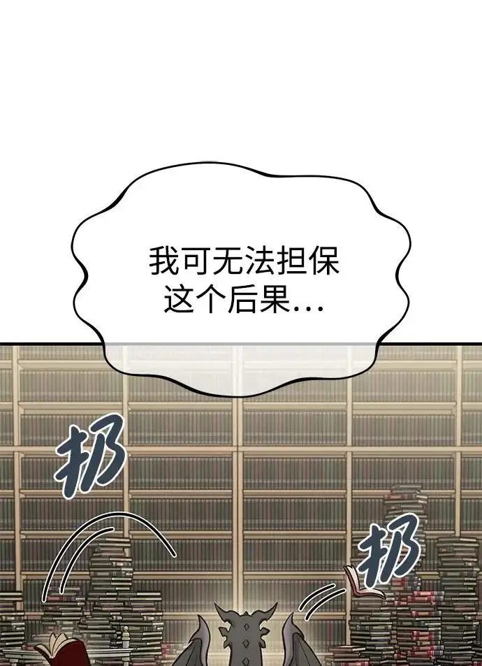 漫画《我独自在高塔种田》[第128话] 试着复活它们吧！第158张图