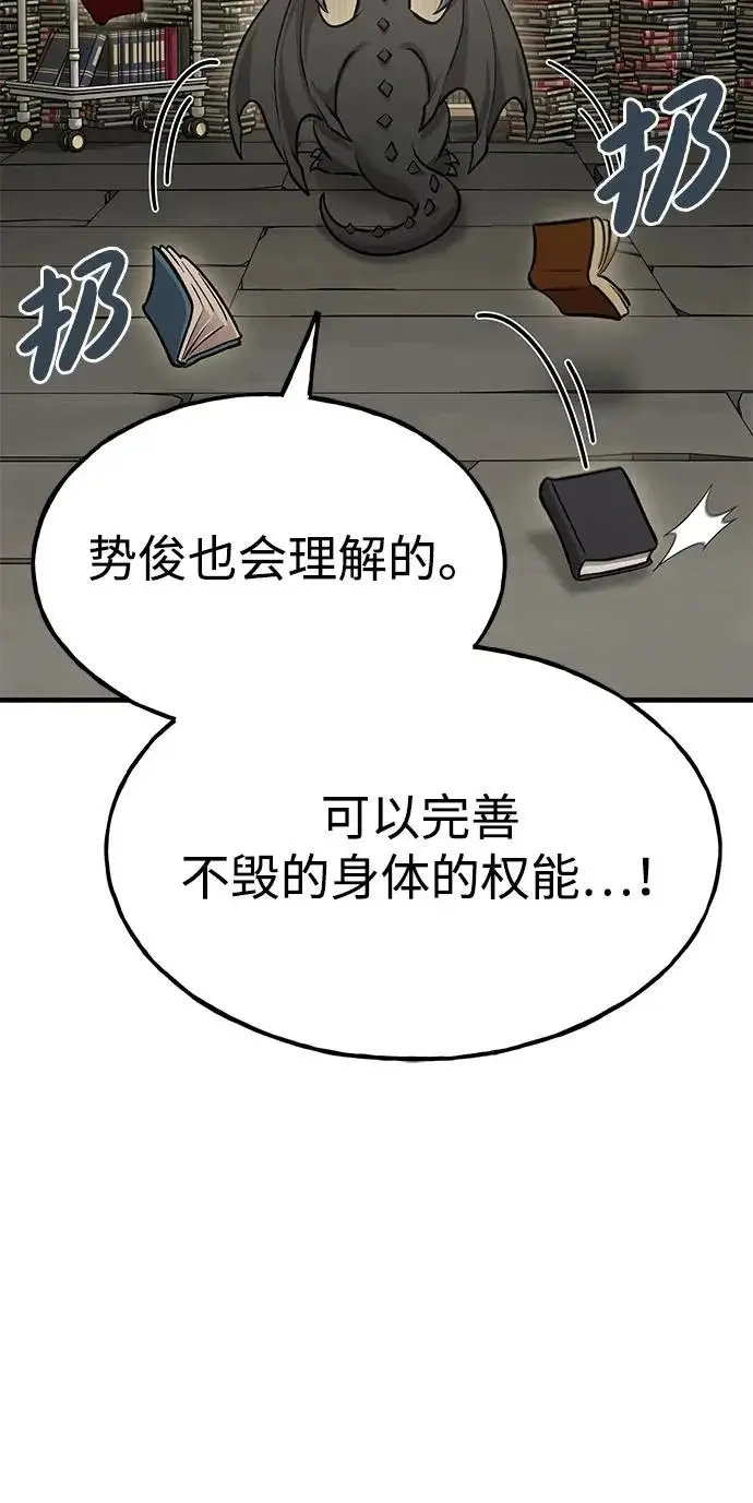 漫画《我独自在高塔种田》[第128话] 试着复活它们吧！第159张图