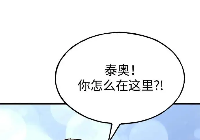漫画《我独自在高塔种田》[第128话] 试着复活它们吧！第16张图