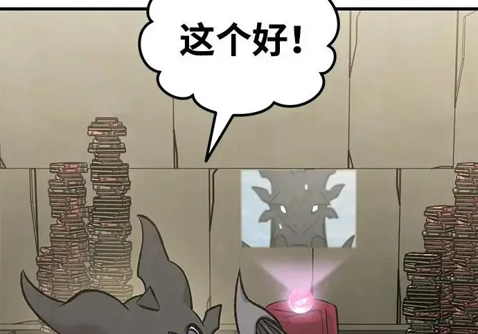 漫画《我独自在高塔种田》[第128话] 试着复活它们吧！第162张图