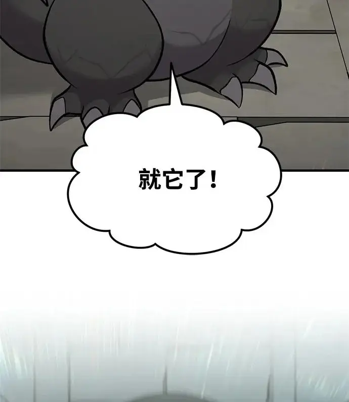 漫画《我独自在高塔种田》[第128话] 试着复活它们吧！第164张图