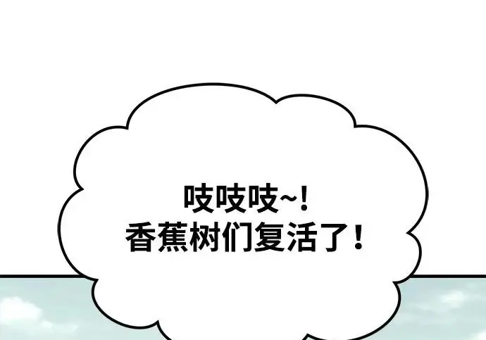 漫画《我独自在高塔种田》[第128话] 试着复活它们吧！第174张图