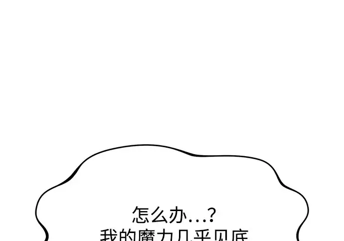 漫画《我独自在高塔种田》[第128话] 试着复活它们吧！第178张图