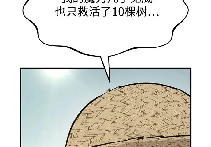 漫画《我独自在高塔种田》[第128话] 试着复活它们吧！第179张图