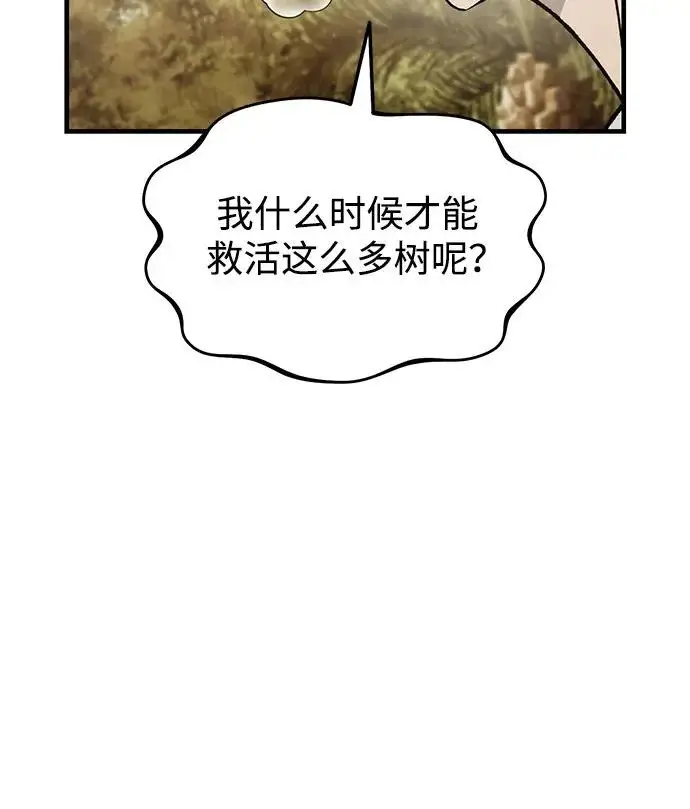 漫画《我独自在高塔种田》[第128话] 试着复活它们吧！第181张图