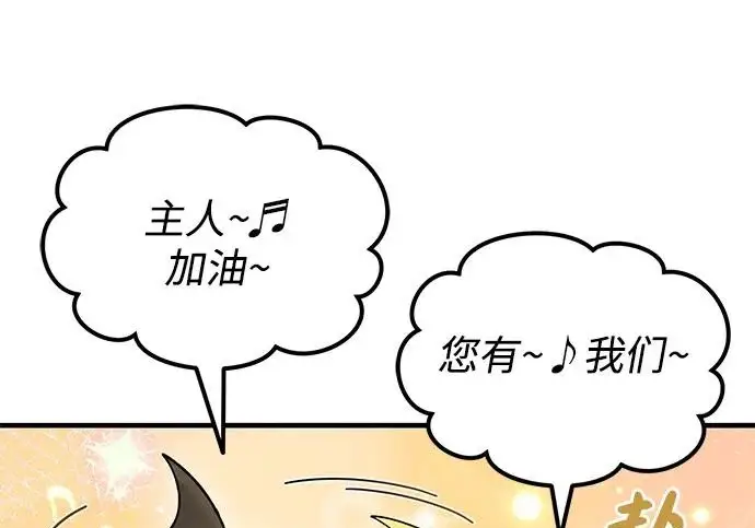 漫画《我独自在高塔种田》[第128话] 试着复活它们吧！第182张图