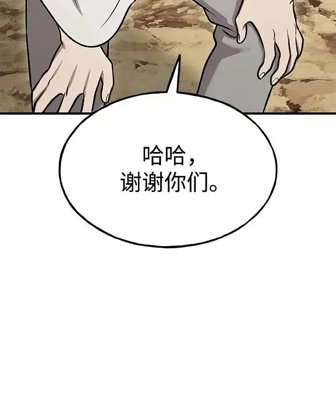 漫画《我独自在高塔种田》[第128话] 试着复活它们吧！第185张图
