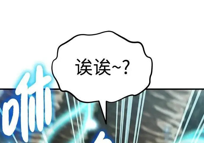 漫画《我独自在高塔种田》[第128话] 试着复活它们吧！第189张图