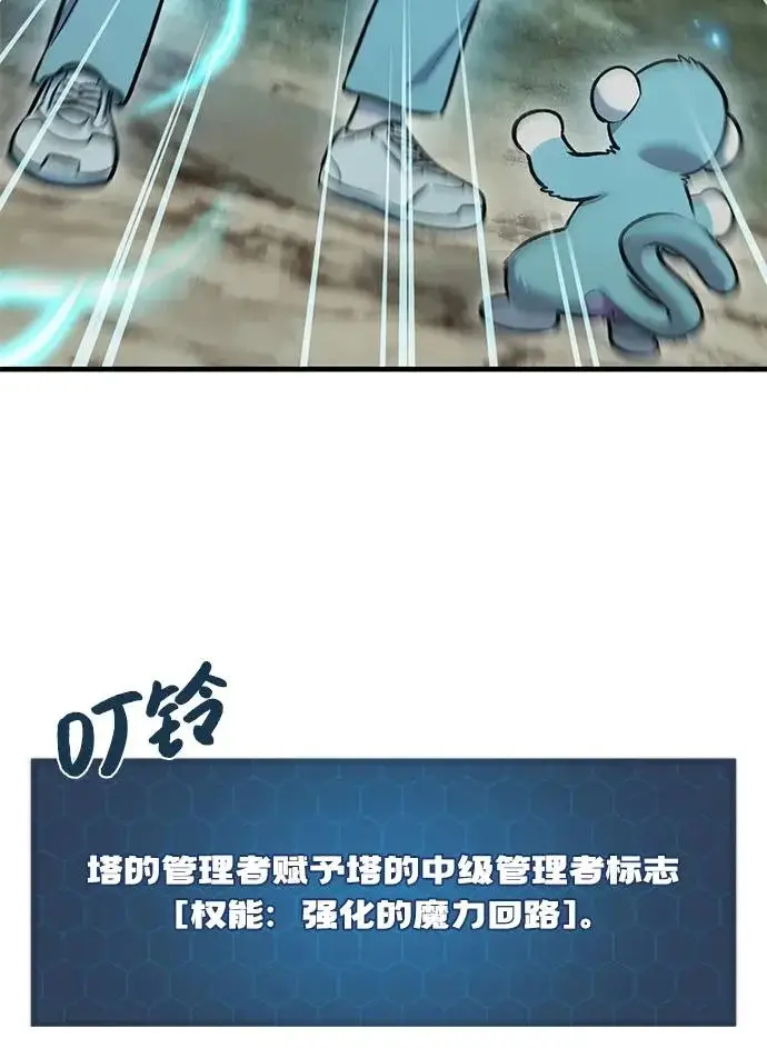 漫画《我独自在高塔种田》[第128话] 试着复活它们吧！第192张图