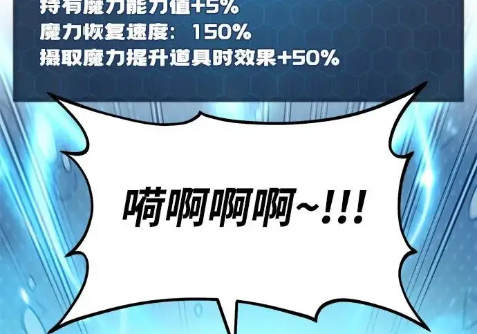 漫画《我独自在高塔种田》[第128话] 试着复活它们吧！第194张图