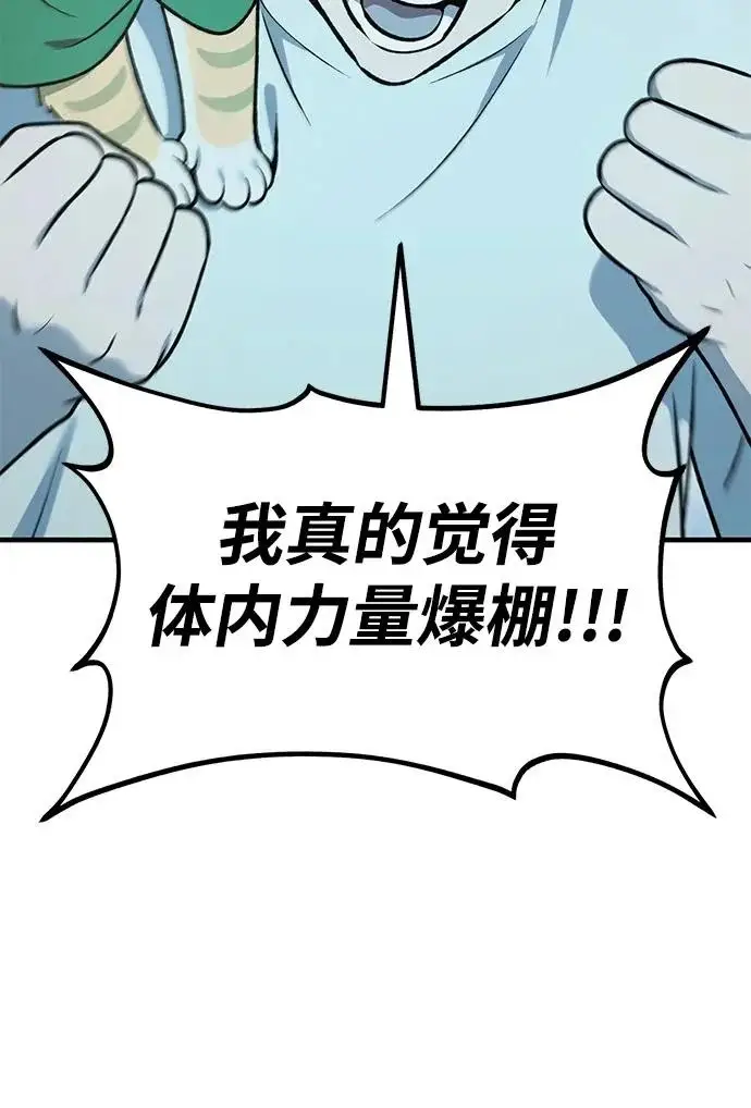 漫画《我独自在高塔种田》[第128话] 试着复活它们吧！第196张图
