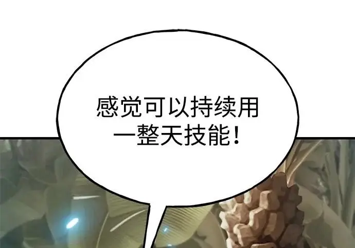 漫画《我独自在高塔种田》[第128话] 试着复活它们吧！第197张图
