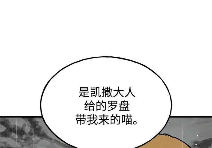 漫画《我独自在高塔种田》[第128话] 试着复活它们吧！第20张图