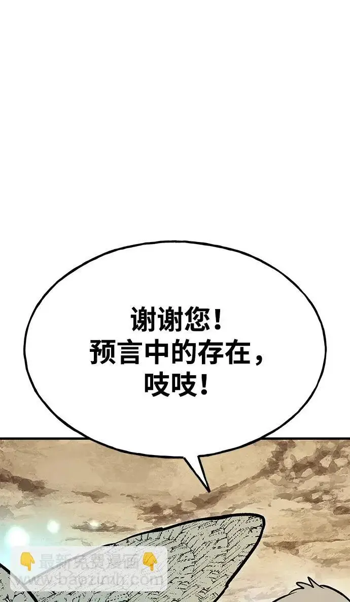 漫画《我独自在高塔种田》[第128话] 试着复活它们吧！第208张图
