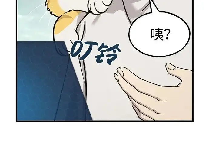 漫画《我独自在高塔种田》[第128话] 试着复活它们吧！第212张图