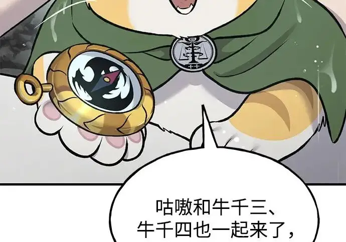 漫画《我独自在高塔种田》[第128话] 试着复活它们吧！第22张图