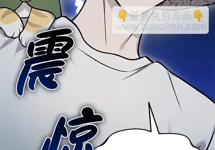 漫画《我独自在高塔种田》[第128话] 试着复活它们吧！第220张图